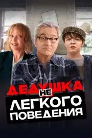 Где моя челюсть, чувак